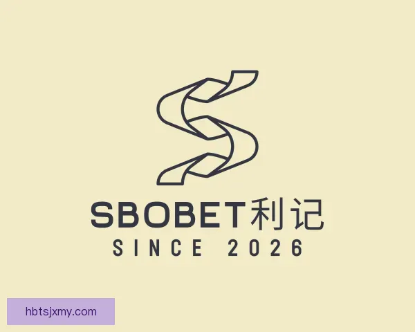 关于SBOBET利记